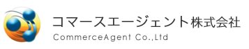 コマースエージェント